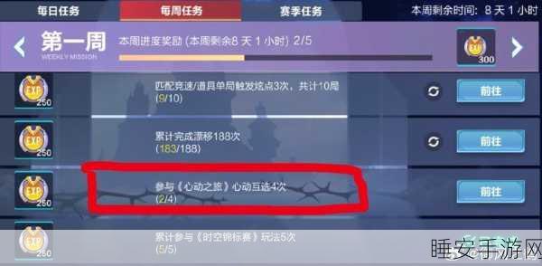 QQ飞车手游，心动互选模式礼物攻略大揭秘，助你甜蜜夺冠！