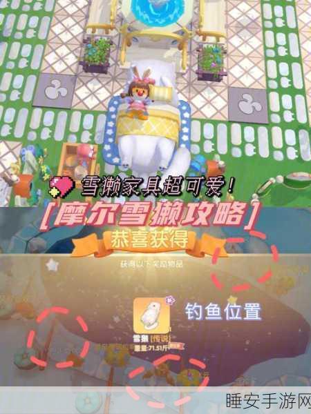 摩尔庄园雪獭捕捉秘籍,高效获取技巧与稀有度解析