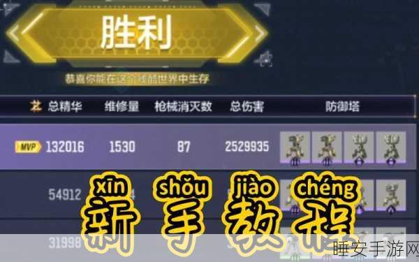 使命召唤手游,异变围城困难模式全面攻略,解锁致胜秘籍!