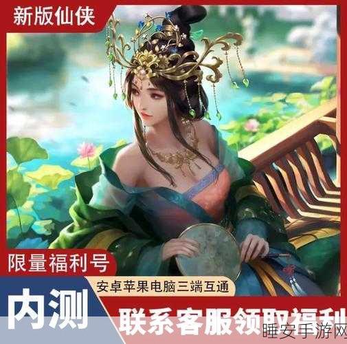 上古情歌礼包码盛宴,开启专属你的浪漫奇遇之旅