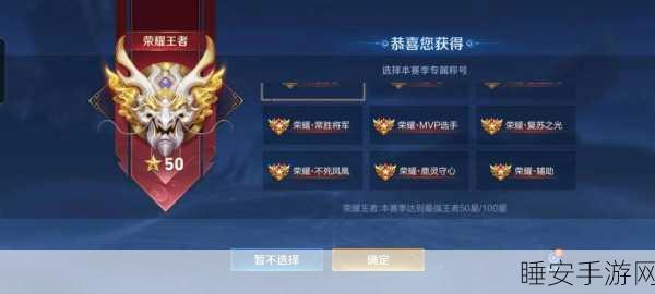 王牌竞速，冲段之旅，解锁豪华奖励与荣耀称号！