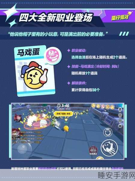 蛋仔派对账号切换全攻略,轻松玩转多重身份,畅享游戏乐趣