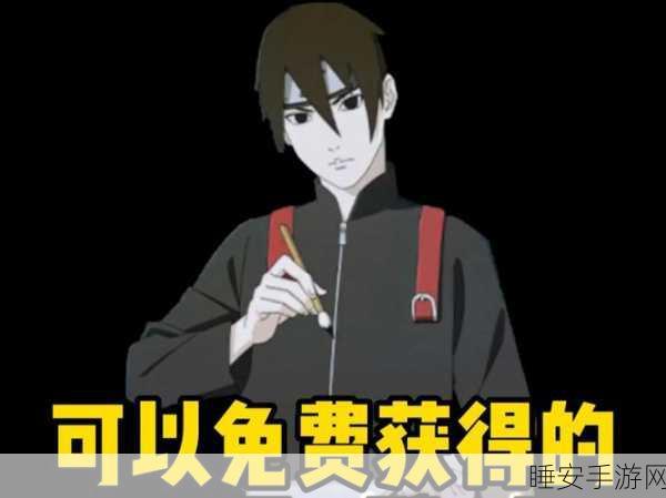 揭秘火影忍者佐井兄长之谜,深度剖析角色背景与忍术传承