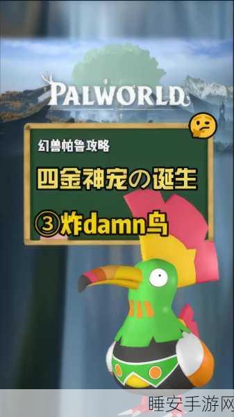 幻兽帕鲁终极揭秘,彩虹猫之刃获取全攻略及赛事详解