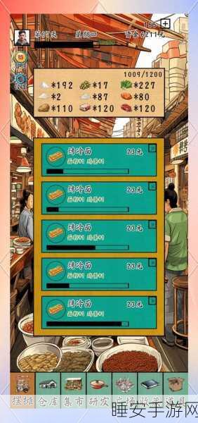 探索中华美食文化,尽在中华传统美食街模拟经营游戏!