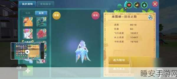 手游新探索,创造与魔法薄荷膏配方全揭秘及高效制作大赛攻略