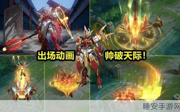 王者荣耀新皮肤零号赤焰深度评测，性价比与实战表现全解析