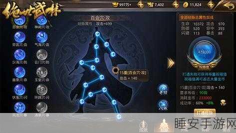 深度解析，东方不败手游经脉系统全攻略，助你称霸武林