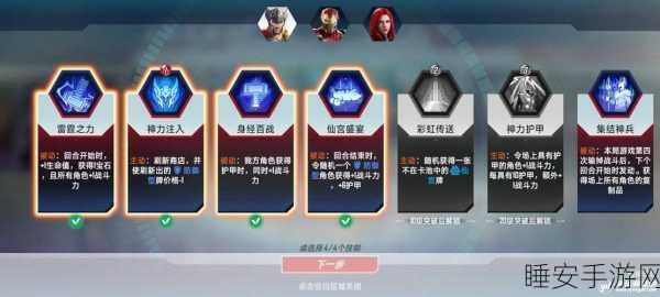 漫威对决深度解析，九头蛇锁定卡组制胜全攻略