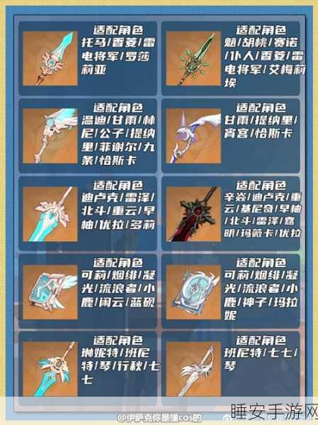 原神武器对决,黑剑VS螭骨剑,谁才是你的最佳拍档?