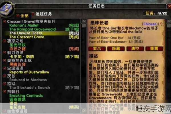 天命奇御2惊涛骇浪任务全攻略,揭秘任务细节与制胜策略