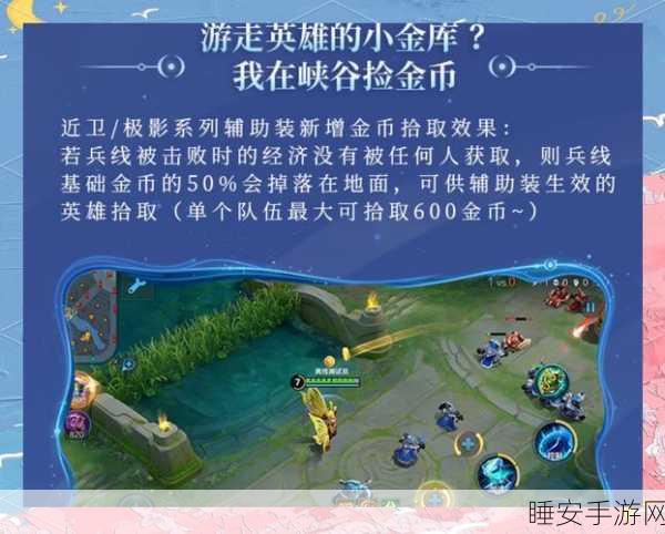 王者荣耀大整改,游戏平衡性调整与赛事规则革新