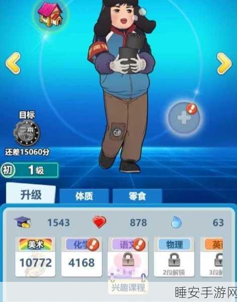 高能手办团,欧尼酱三星通关全攻略,解锁进击之路!