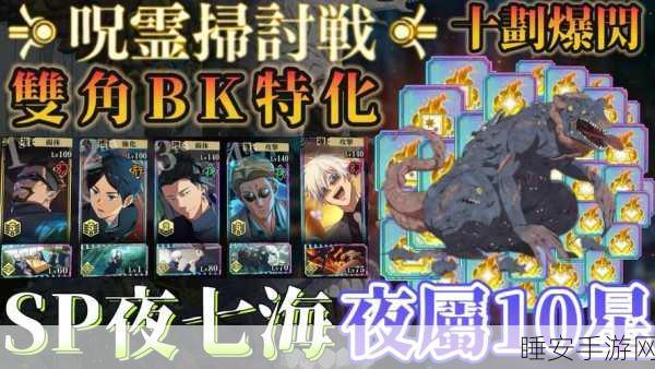 咒术对决,策略致胜,命运骑士团咒术卡牌手游深度解析