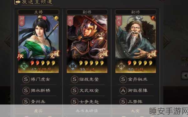 三国志战略版关妹领衔，顶级竞技场阵容搭配深度剖析
