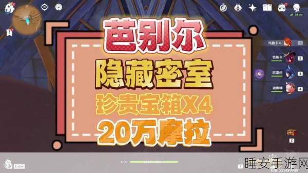 橡子屋神秘商人宝藏大起底,珍稀道具与超值折扣全揭秘