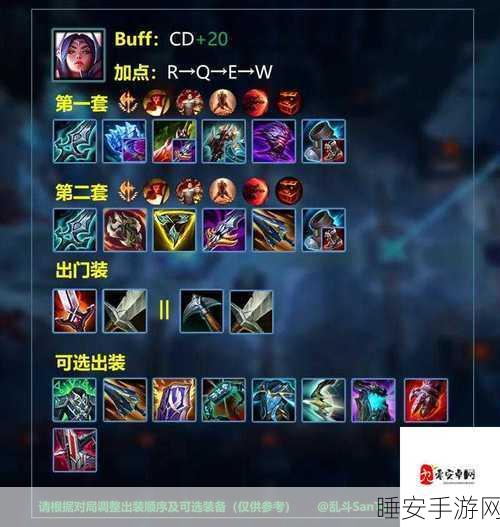 无限火力AP流EZ出装_LOL无限火力AP流EZ出装攻略