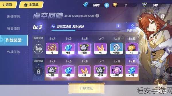 崩坏三玩家必看,揭秘湖蓝纯晶有效期及获取攻略