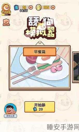 舔狗模拟器下载_非常有趣的文字模拟类型的游戏