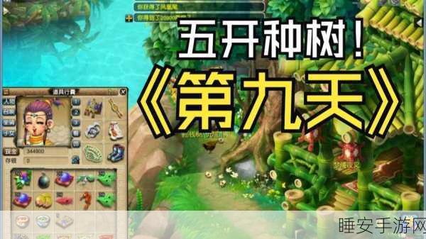 金庸群侠传5新手速成秘籍,开局潜能爆棚,庄园种植致富攻略