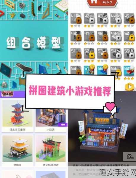 创意比拼,积木成屋 —— 对战建筑师手游下载指南及深度解析