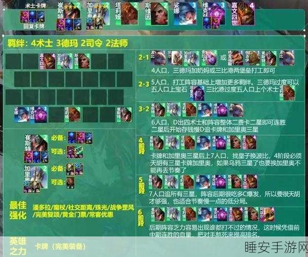 炉石传说,外域灰烬版本快乐术卡组深度解析与构筑秘籍