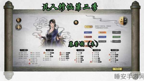 鬼谷八荒,解锁先天气运秘籍,打造修仙界最强天赋组合!