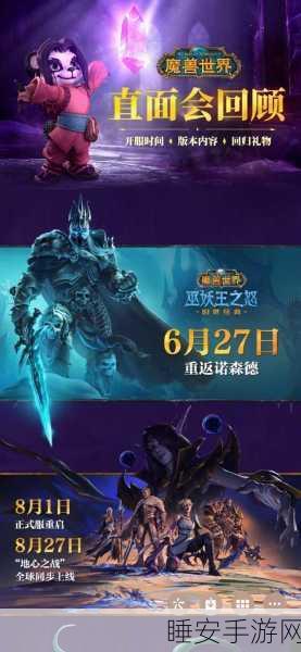 魔兽世界,终极之战,传奇终章震撼来袭!