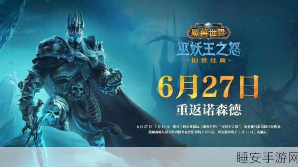 魔兽世界,终极之战,传奇终章震撼来袭!