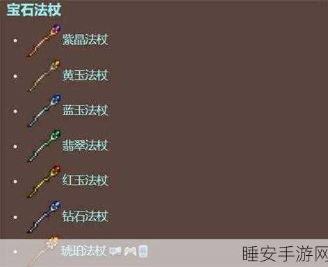泰拉瑞亚探险新篇章,揭秘火精灵法杖的奇幻之旅