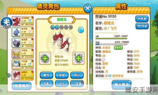 口袋妖怪复刻,揭秘梦歌奈亚最佳性格选择及战斗策略