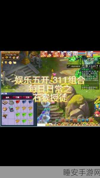 梦幻西游深度攻略,高效刷取石猴授徒副本全解析