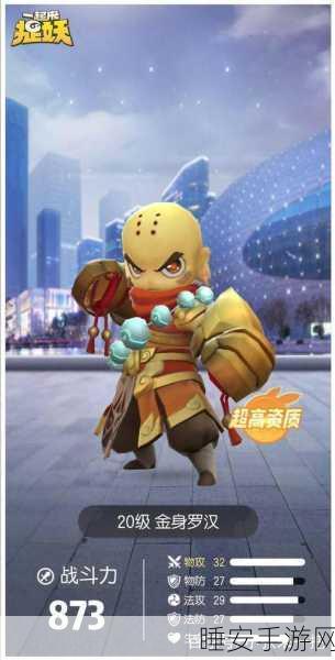 揭秘!一起来捉妖金系妖灵巅峰对决,谁才是最强王者?
