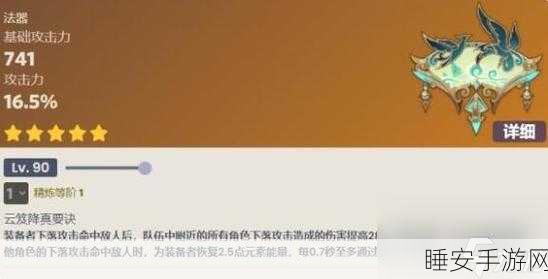原神闲云武器精选指南,打造你的专属战斗神器