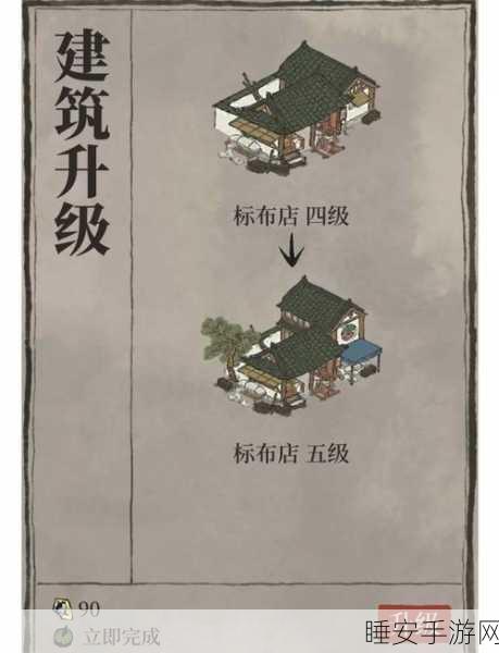 江南百景图深度攻略,税课司高效升级全解析