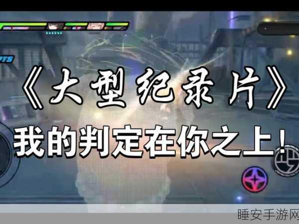 绝区零恶犬挑战全攻略,征服狂犬,赢取豪华奖励秘籍