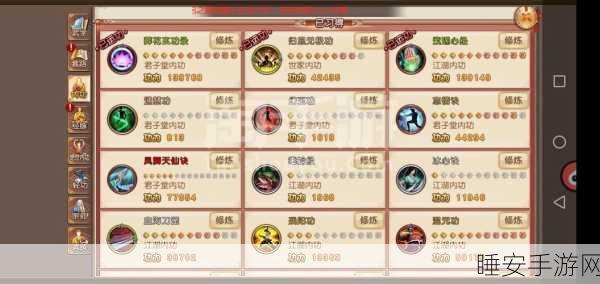 九阴真经手游裁缝衣服配方全揭秘,材料数量与制作细节大公开