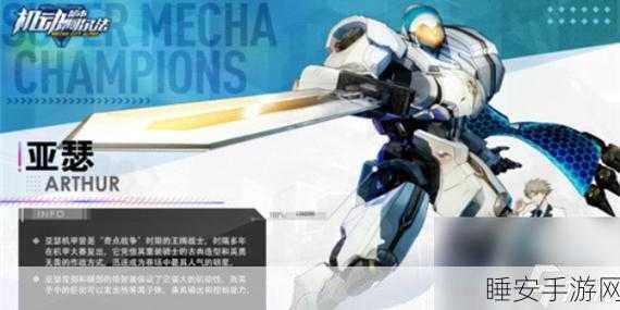 机动都市阿尔法,掌握仙女座空中霸主地位,策略制胜战场巅峰