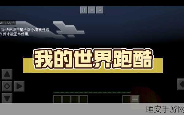 我的世界沉浸工程,轨道跑酷大赛发审攻略全揭秘