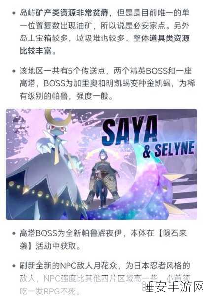 手游热点揭秘,幻兽帕鲁首领刷新机制全解析
