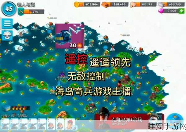 海岛奇兵深度解析,商人解锁时间全攻略
