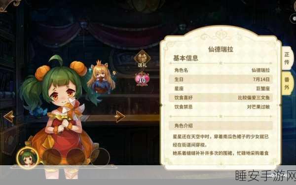 宝石研物语伊恩之石,解锁仙德瑞拉好感度秘籍,提升攻略大公开