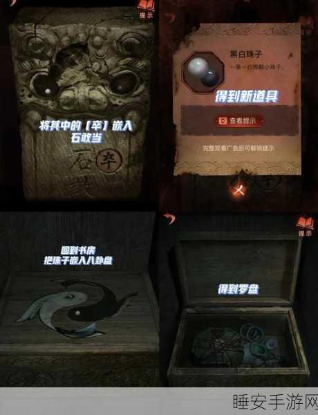 纸嫁衣第四章,揭秘钟表神秘时间,解锁剧情新篇章
