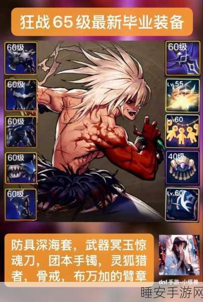 DNF PK场霸主揭秘,狂战士如何称霸玩家首选,细节决定胜负!