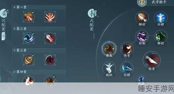 新剑侠情缘手游天山高级秘籍全攻略,解锁途径与技能详解