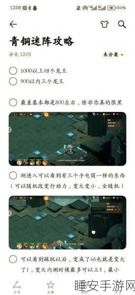 龙族幻想青铜异闻深度探索,寄居之谜全攻略