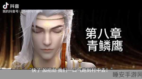 青鳞鹰在完美世界中的惊人境界揭秘