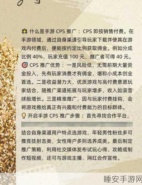 手游竞技新纪元,一战封神CPS模式全面解析