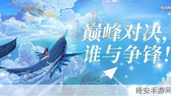 手游竞技新纪元,一战封神CPS模式全面解析