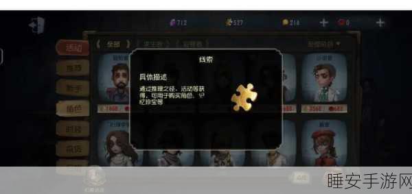 第五人格深度攻略,教授角色鳞片功能全解锁,实战技巧与高端局应用